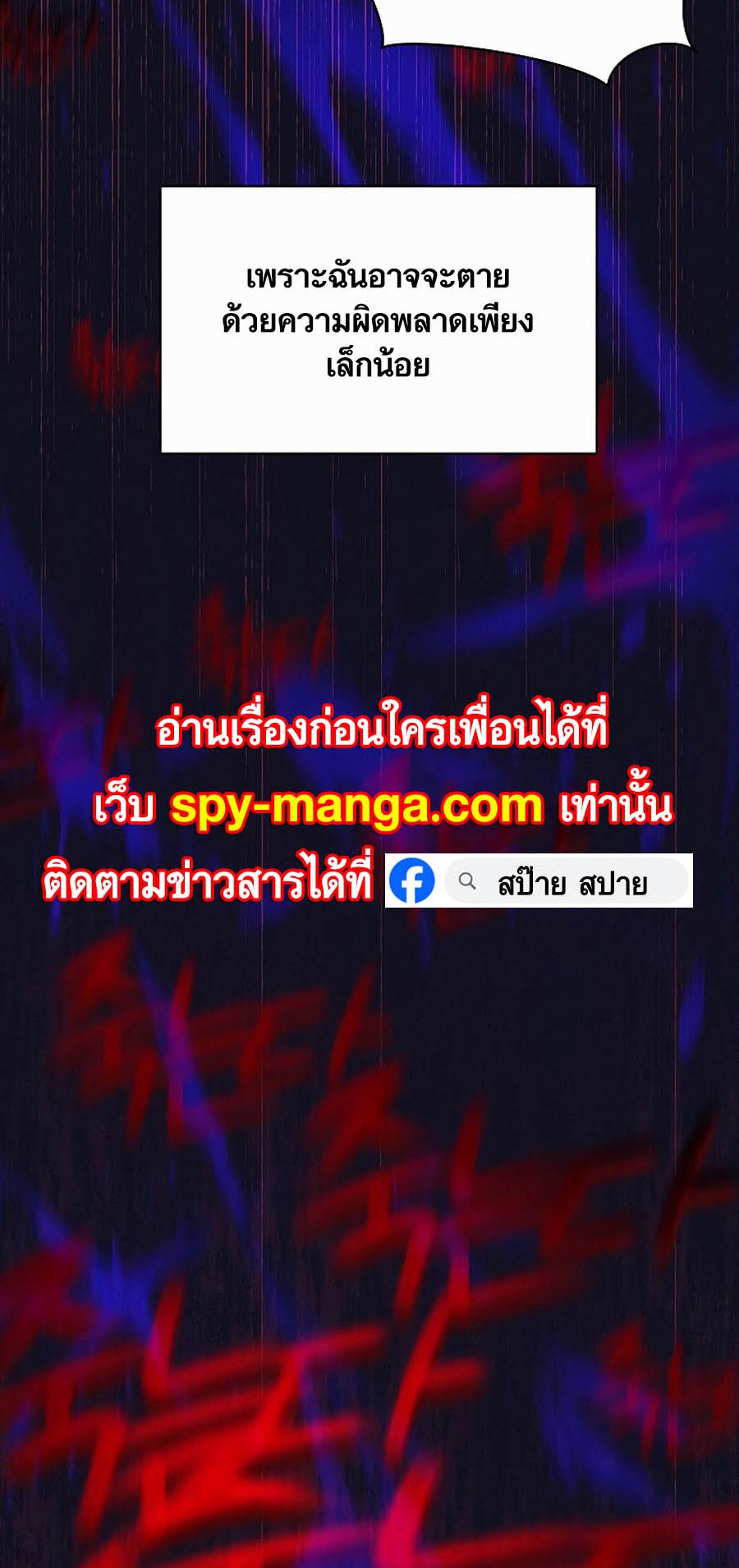 Trash of A Dark Fantasy ผมกลายเป็นตัวละครในเกมแนวดาร์กแฟนตาซี ตอนที่ 1 page 71