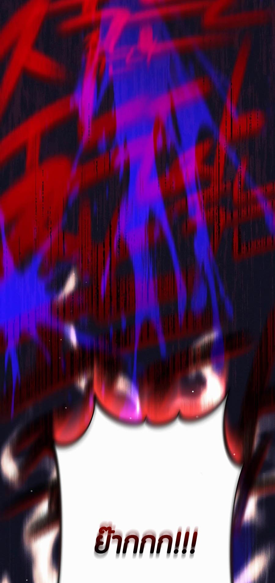 Trash of A Dark Fantasy ผมกลายเป็นตัวละครในเกมแนวดาร์กแฟนตาซี ตอนที่ 1 page 72