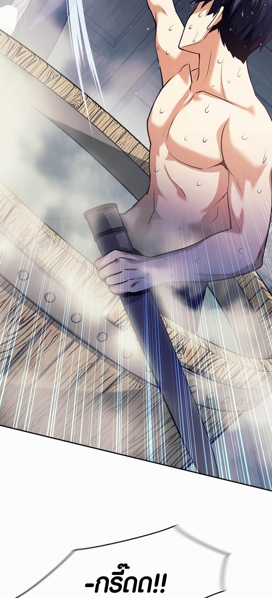 Trash of A Dark Fantasy ผมกลายเป็นตัวละครในเกมแนวดาร์กแฟนตาซี ตอนที่ 1 page 79