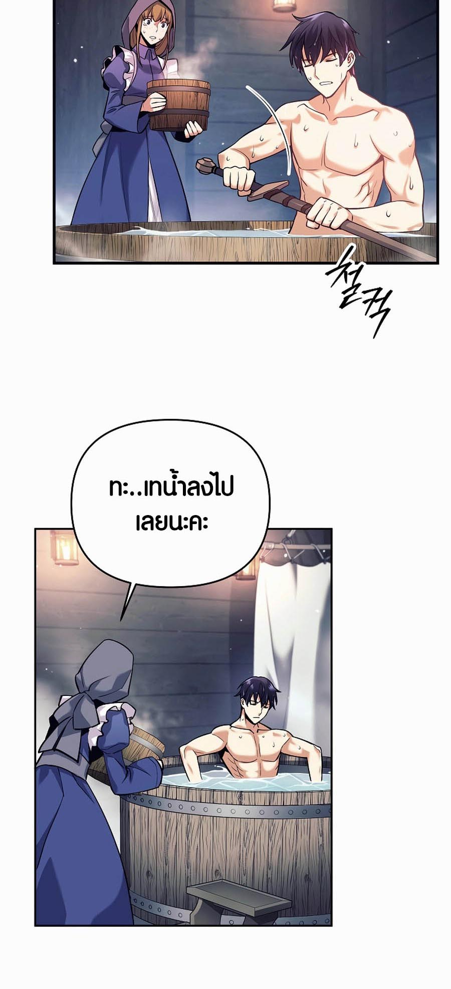 Trash of A Dark Fantasy ผมกลายเป็นตัวละครในเกมแนวดาร์กแฟนตาซี ตอนที่ 1 page 81