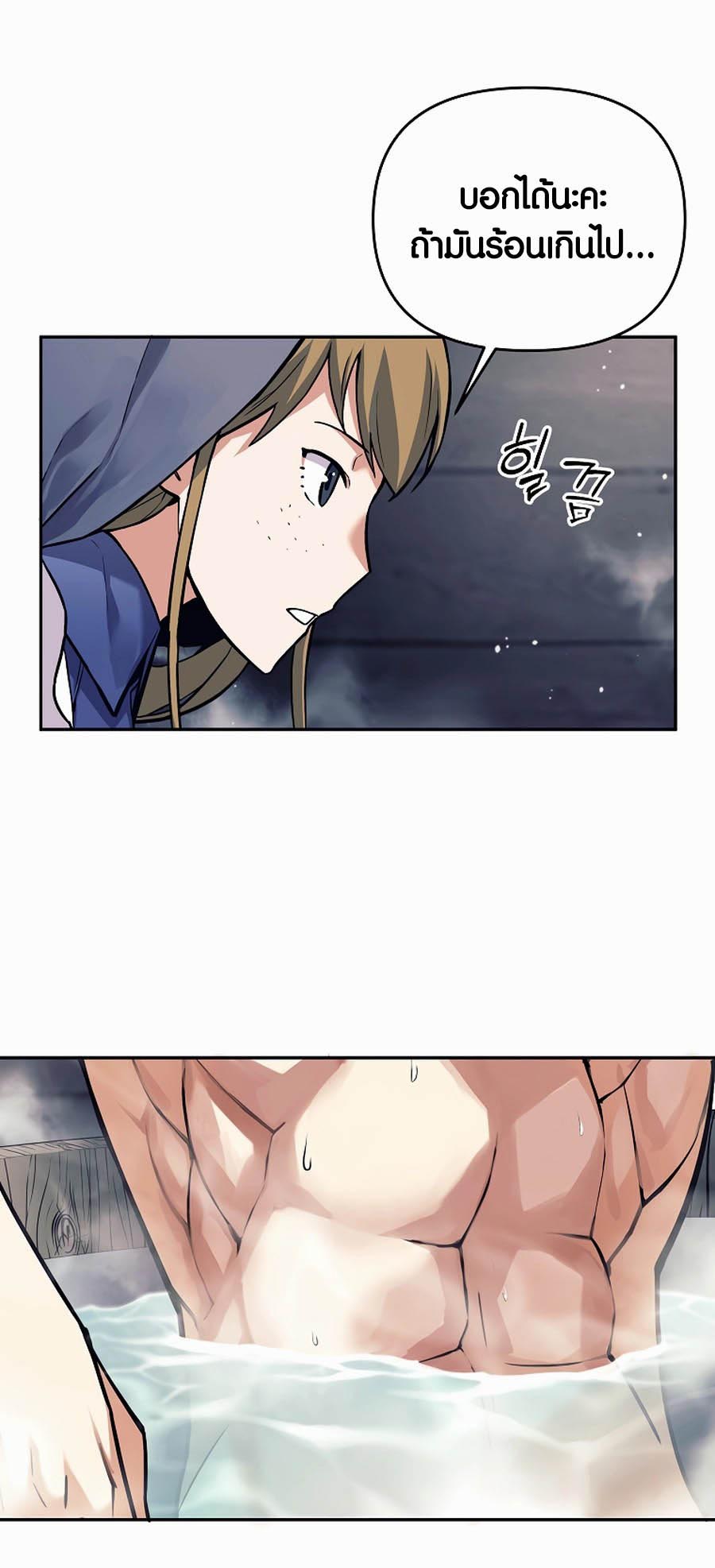 Trash of A Dark Fantasy ผมกลายเป็นตัวละครในเกมแนวดาร์กแฟนตาซี ตอนที่ 1 page 82