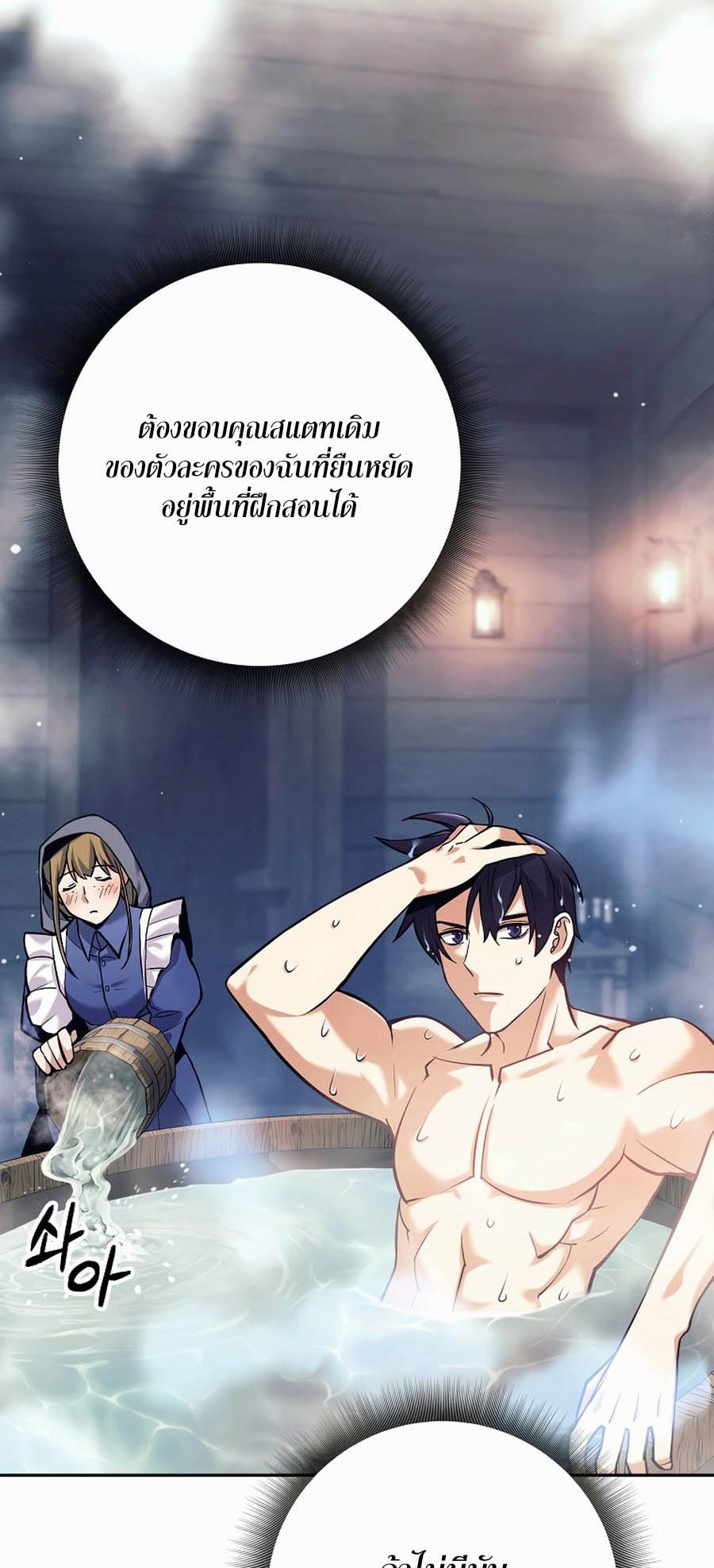 Trash of A Dark Fantasy ผมกลายเป็นตัวละครในเกมแนวดาร์กแฟนตาซี ตอนที่ 1 page 84