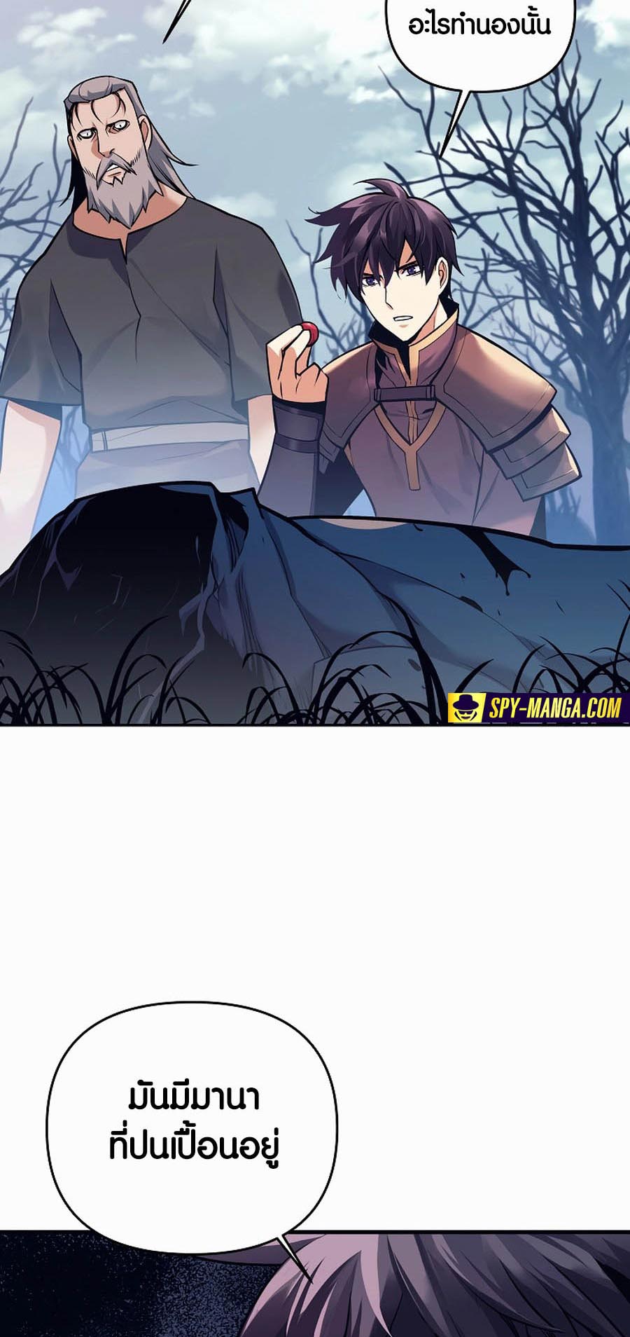 Trash of A Dark Fantasy ผมกลายเป็นตัวละครในเกมแนวดาร์กแฟนตาซี ตอนที่ 1 page 98