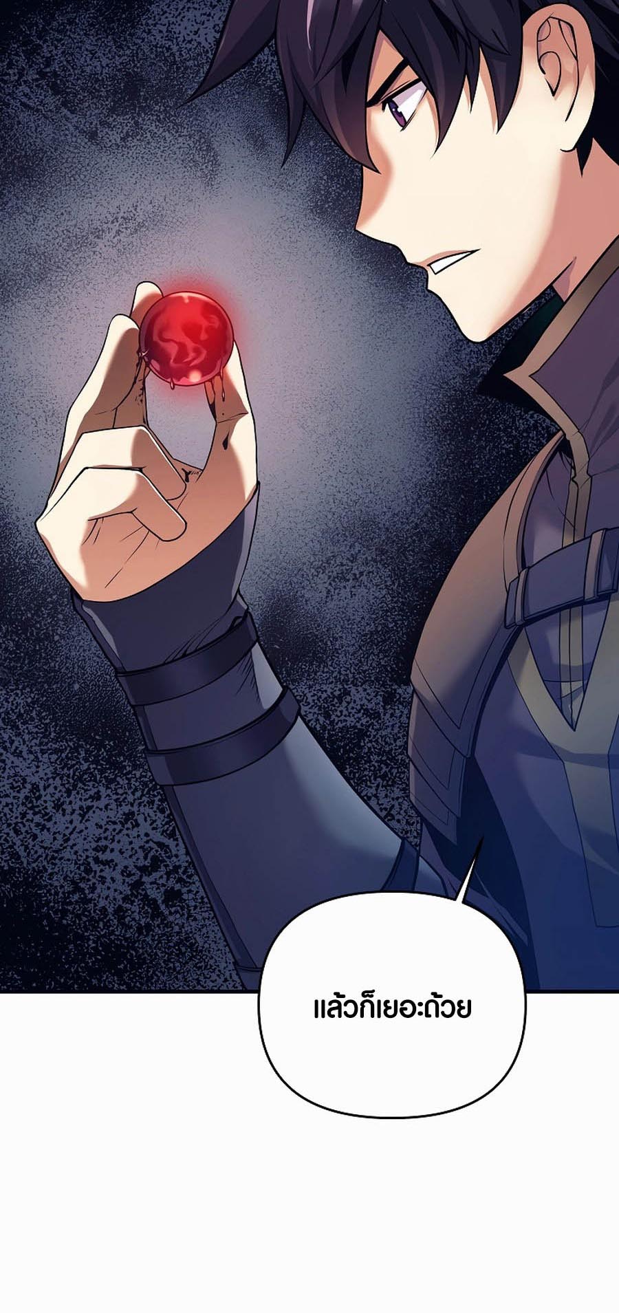 Trash of A Dark Fantasy ผมกลายเป็นตัวละครในเกมแนวดาร์กแฟนตาซี ตอนที่ 1 page 99