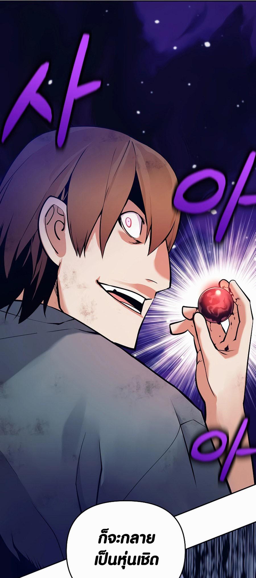 Trash of A Dark Fantasy ผมกลายเป็นตัวละครในเกมแนวดาร์กแฟนตาซี ตอนที่ 1 page 105