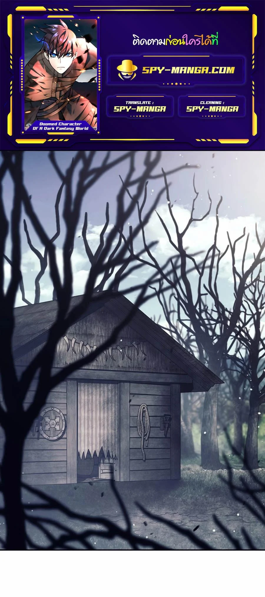 Trash of A Dark Fantasy ผมกลายเป็นตัวละครในเกมแนวดาร์กแฟนตาซี ตอนที่ 2 page 0