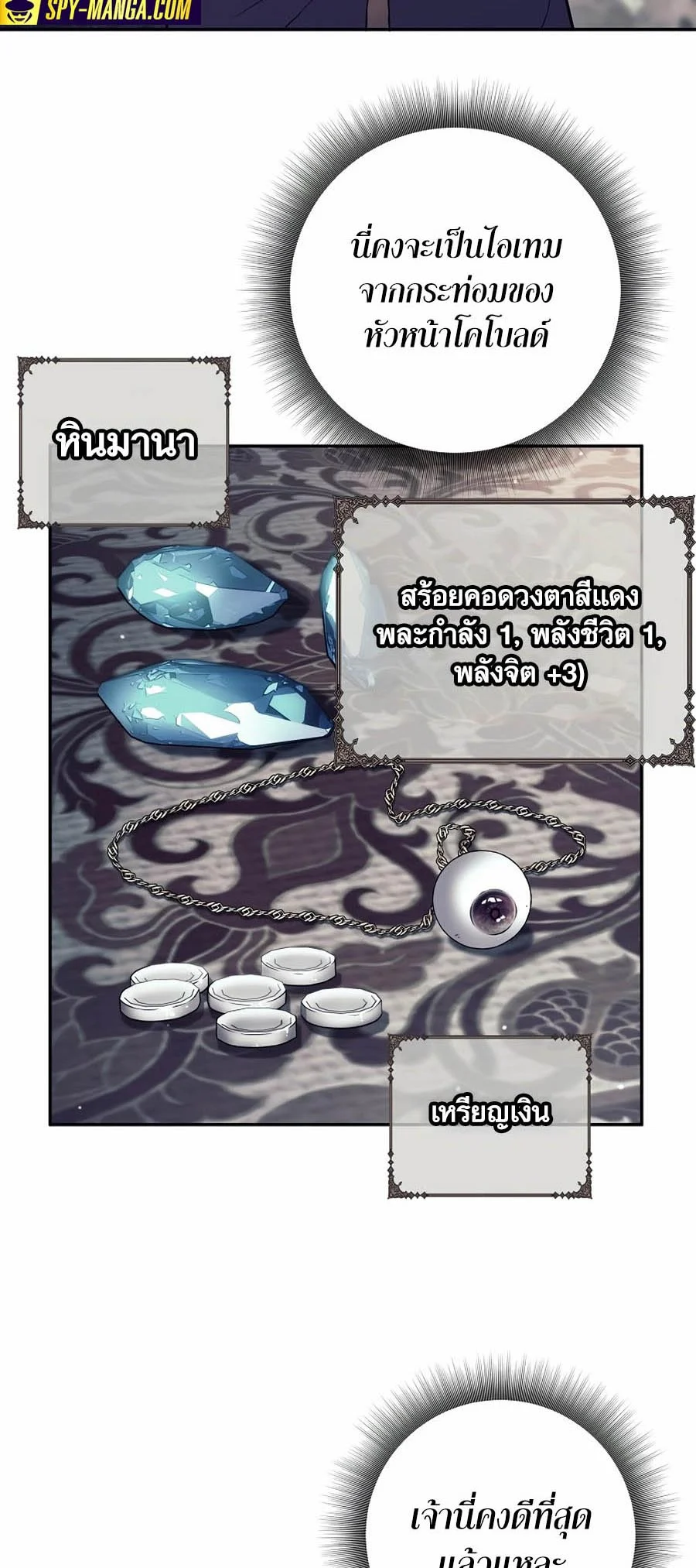 Trash of A Dark Fantasy ผมกลายเป็นตัวละครในเกมแนวดาร์กแฟนตาซี ตอนที่ 2 page 2