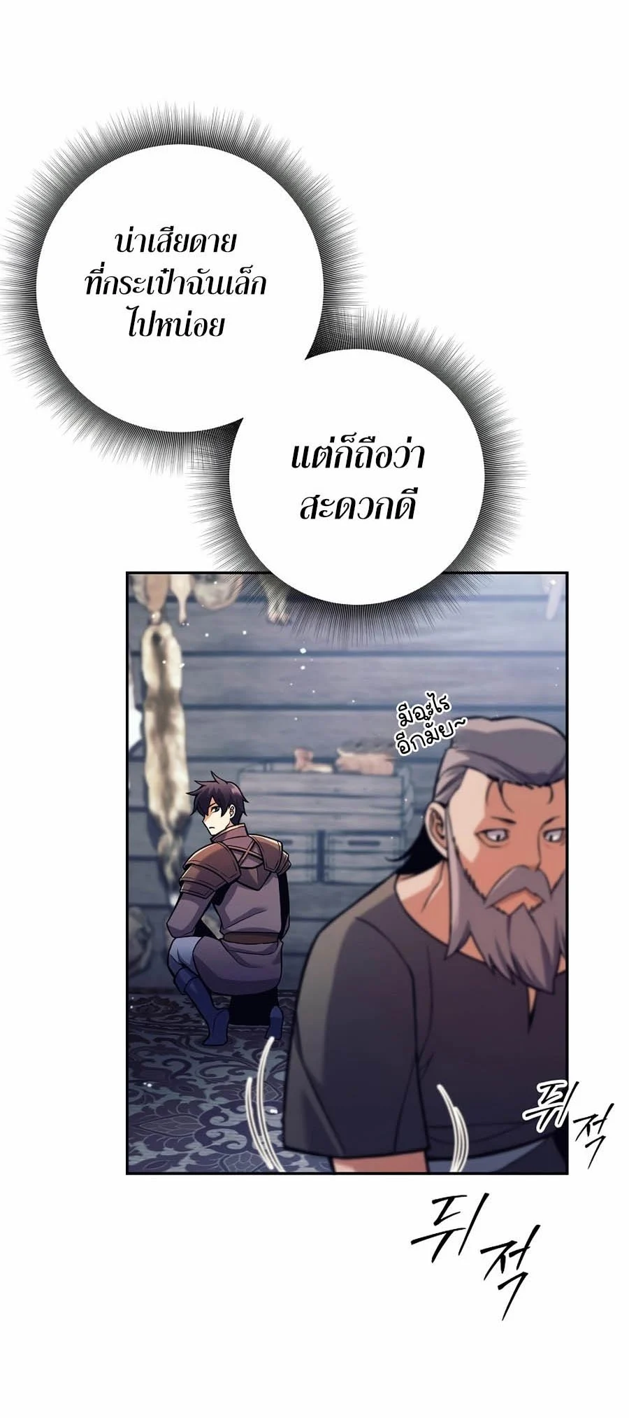 Trash of A Dark Fantasy ผมกลายเป็นตัวละครในเกมแนวดาร์กแฟนตาซี ตอนที่ 2 page 5