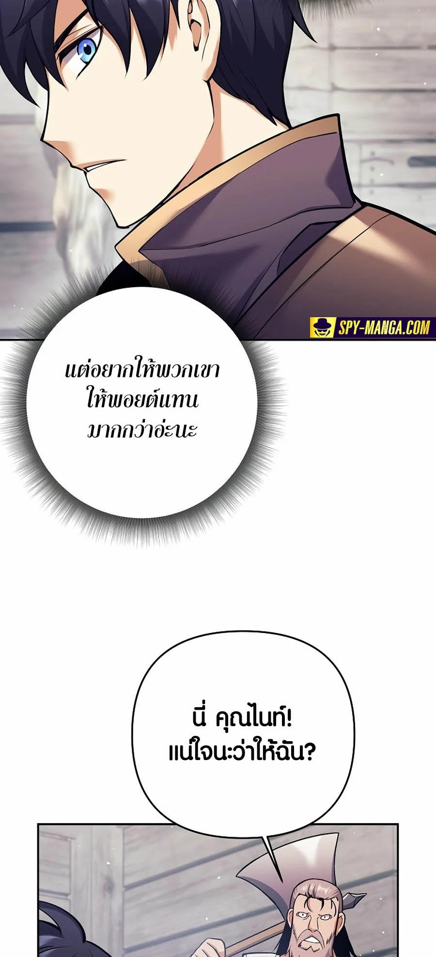 Trash of A Dark Fantasy ผมกลายเป็นตัวละครในเกมแนวดาร์กแฟนตาซี ตอนที่ 2 page 9