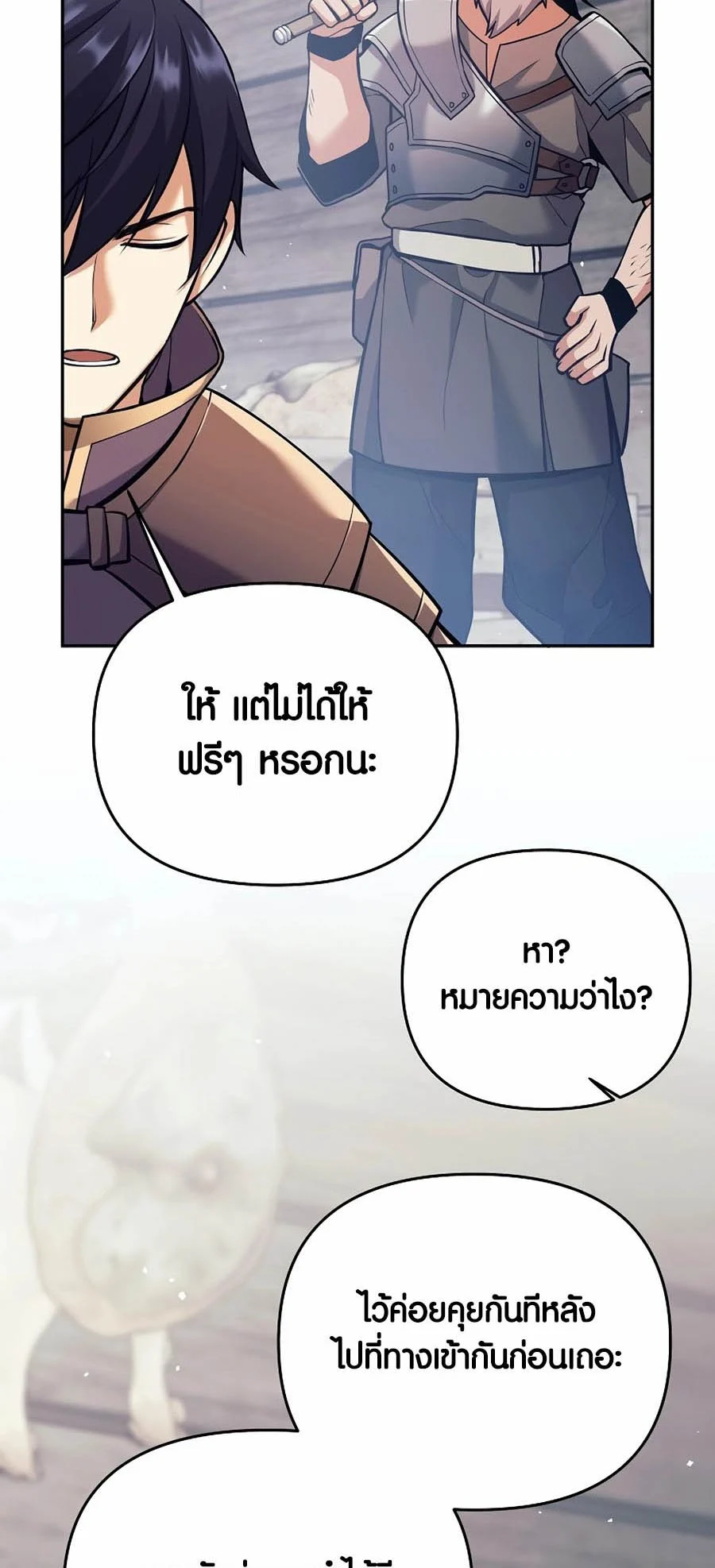 Trash of A Dark Fantasy ผมกลายเป็นตัวละครในเกมแนวดาร์กแฟนตาซี ตอนที่ 2 page 10