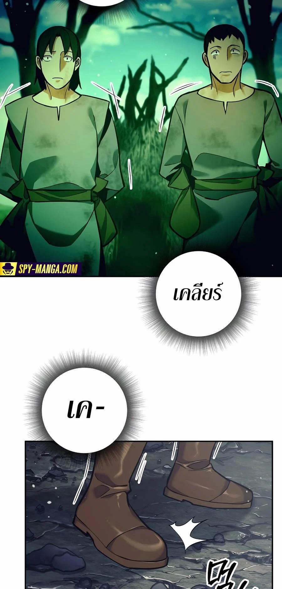 Trash of A Dark Fantasy ผมกลายเป็นตัวละครในเกมแนวดาร์กแฟนตาซี ตอนที่ 2 page 16