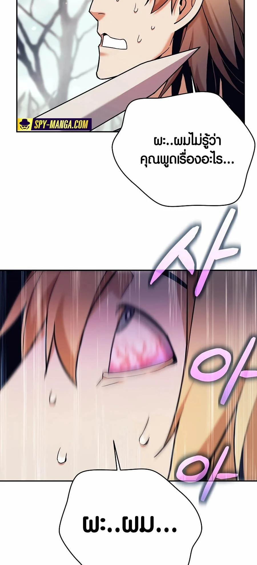 Trash of A Dark Fantasy ผมกลายเป็นตัวละครในเกมแนวดาร์กแฟนตาซี ตอนที่ 2 page 21