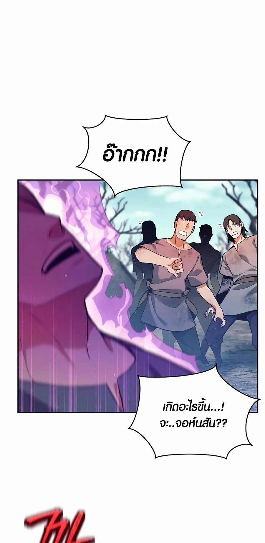 Trash of A Dark Fantasy ผมกลายเป็นตัวละครในเกมแนวดาร์กแฟนตาซี ตอนที่ 2 page 24