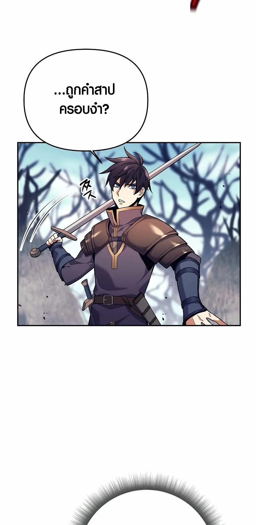 Trash of A Dark Fantasy ผมกลายเป็นตัวละครในเกมแนวดาร์กแฟนตาซี ตอนที่ 2 page 26