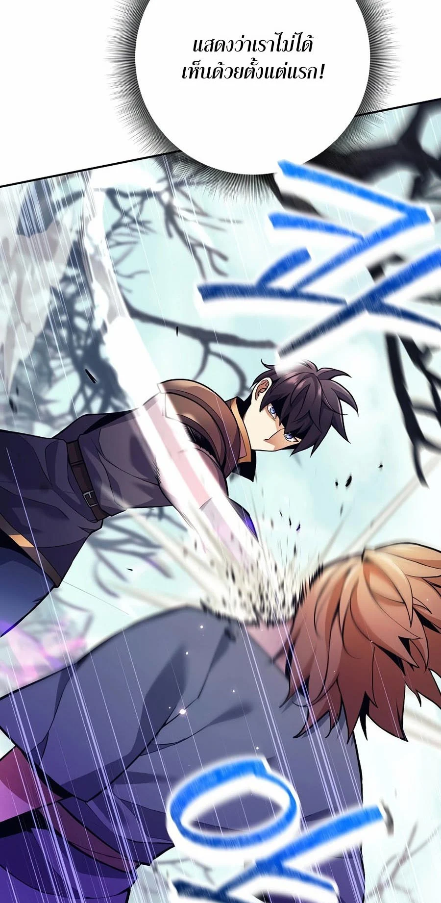 Trash of A Dark Fantasy ผมกลายเป็นตัวละครในเกมแนวดาร์กแฟนตาซี ตอนที่ 2 page 27