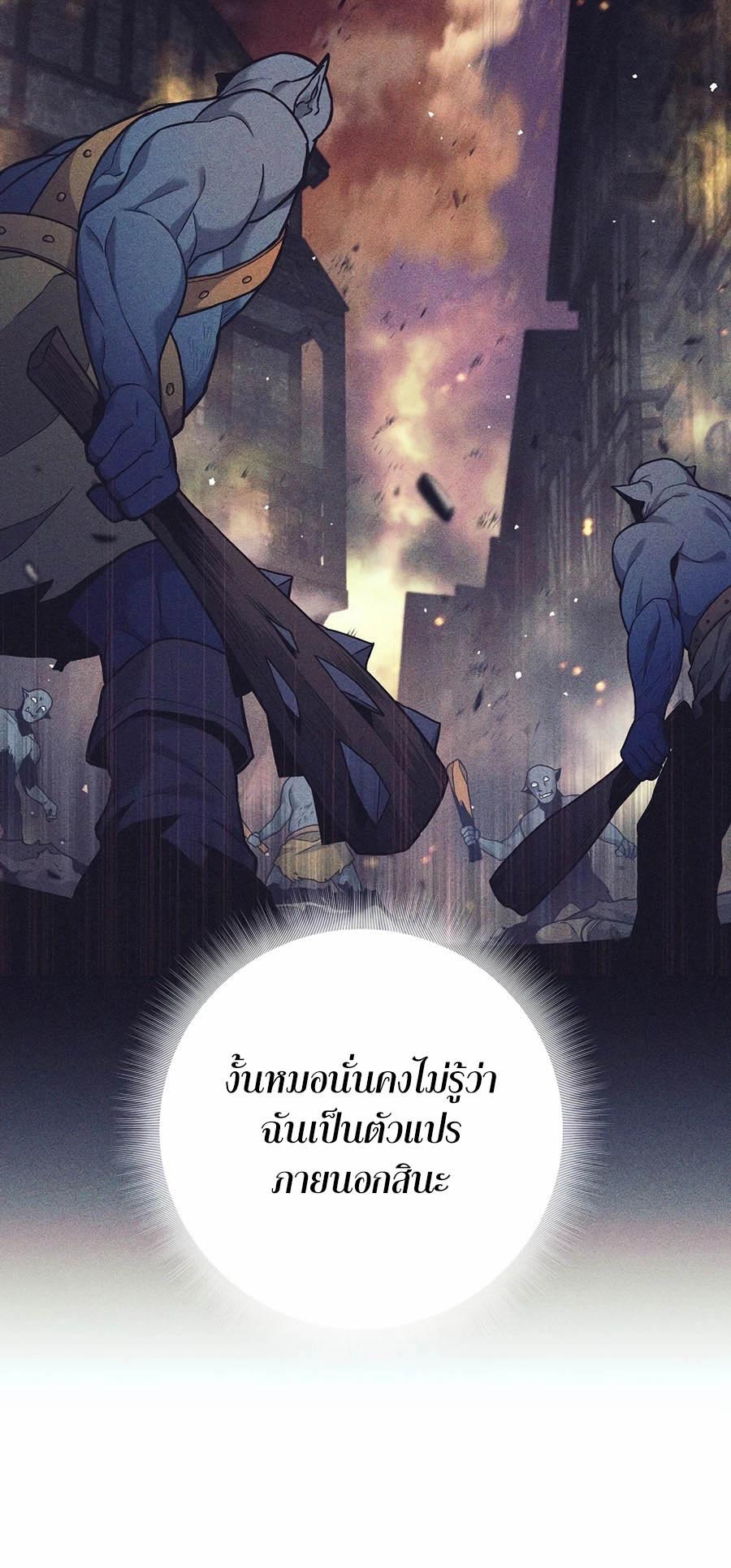 Trash of A Dark Fantasy ผมกลายเป็นตัวละครในเกมแนวดาร์กแฟนตาซี ตอนที่ 2 page 35