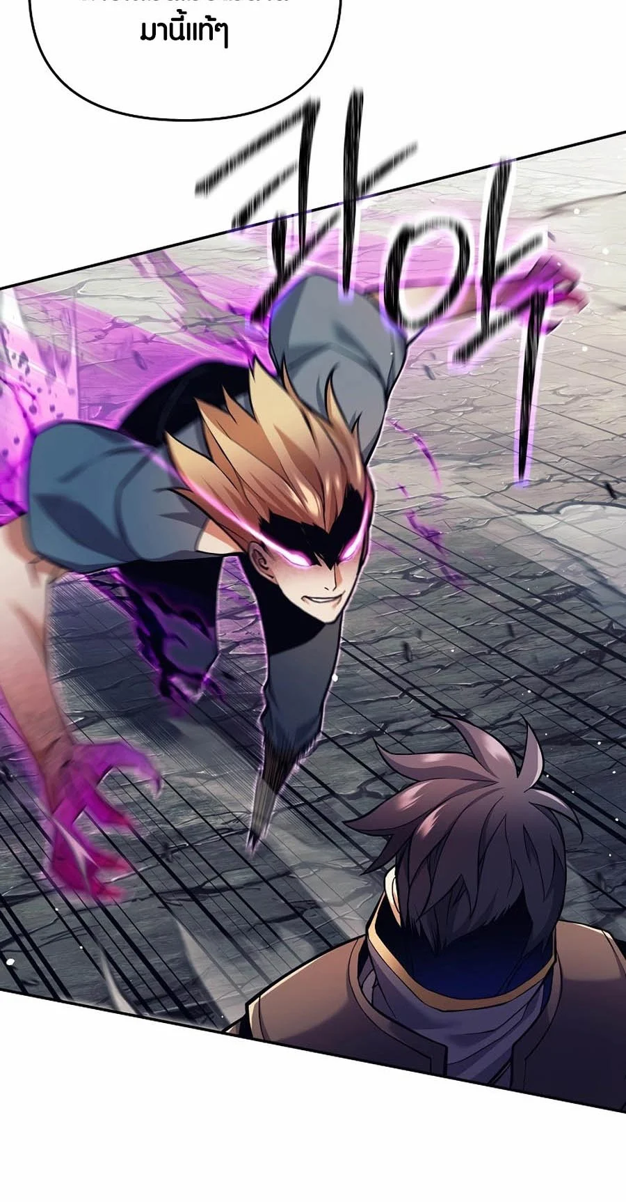 Trash of A Dark Fantasy ผมกลายเป็นตัวละครในเกมแนวดาร์กแฟนตาซี ตอนที่ 2 page 41