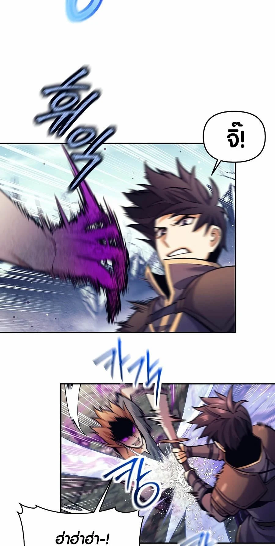 Trash of A Dark Fantasy ผมกลายเป็นตัวละครในเกมแนวดาร์กแฟนตาซี ตอนที่ 2 page 43