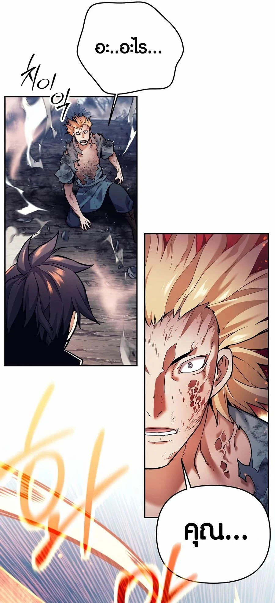 Trash of A Dark Fantasy ผมกลายเป็นตัวละครในเกมแนวดาร์กแฟนตาซี ตอนที่ 2 page 48