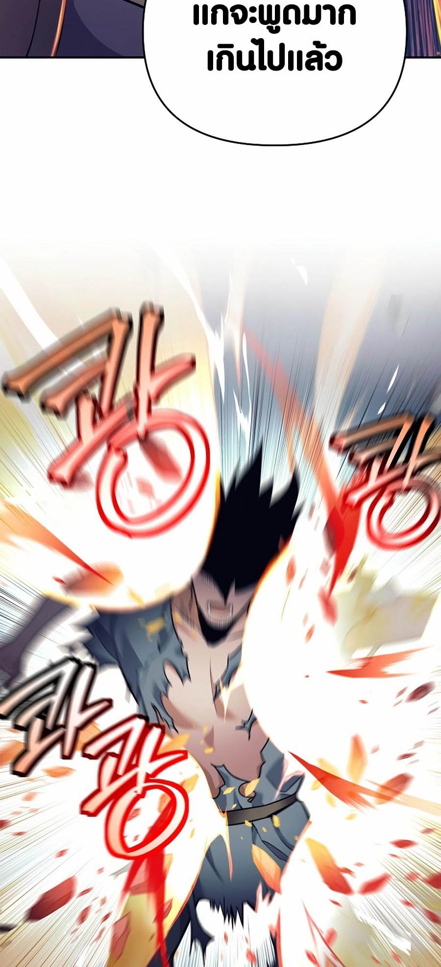 Trash of A Dark Fantasy ผมกลายเป็นตัวละครในเกมแนวดาร์กแฟนตาซี ตอนที่ 2 page 50