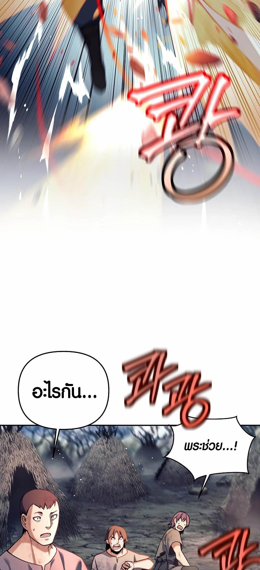 Trash of A Dark Fantasy ผมกลายเป็นตัวละครในเกมแนวดาร์กแฟนตาซี ตอนที่ 2 page 51