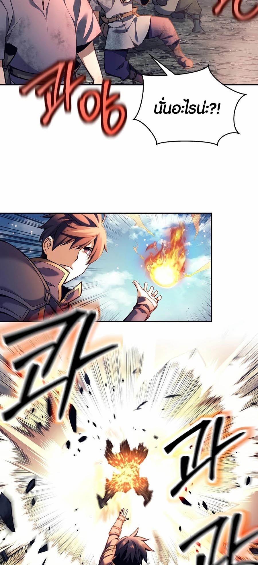 Trash of A Dark Fantasy ผมกลายเป็นตัวละครในเกมแนวดาร์กแฟนตาซี ตอนที่ 2 page 52