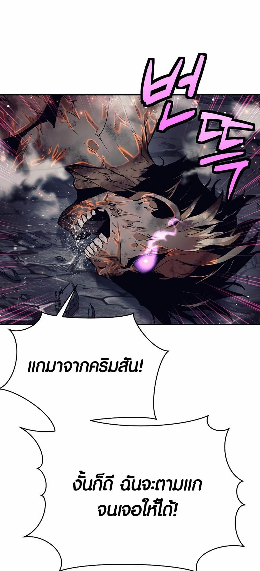 Trash of A Dark Fantasy ผมกลายเป็นตัวละครในเกมแนวดาร์กแฟนตาซี ตอนที่ 2 page 54