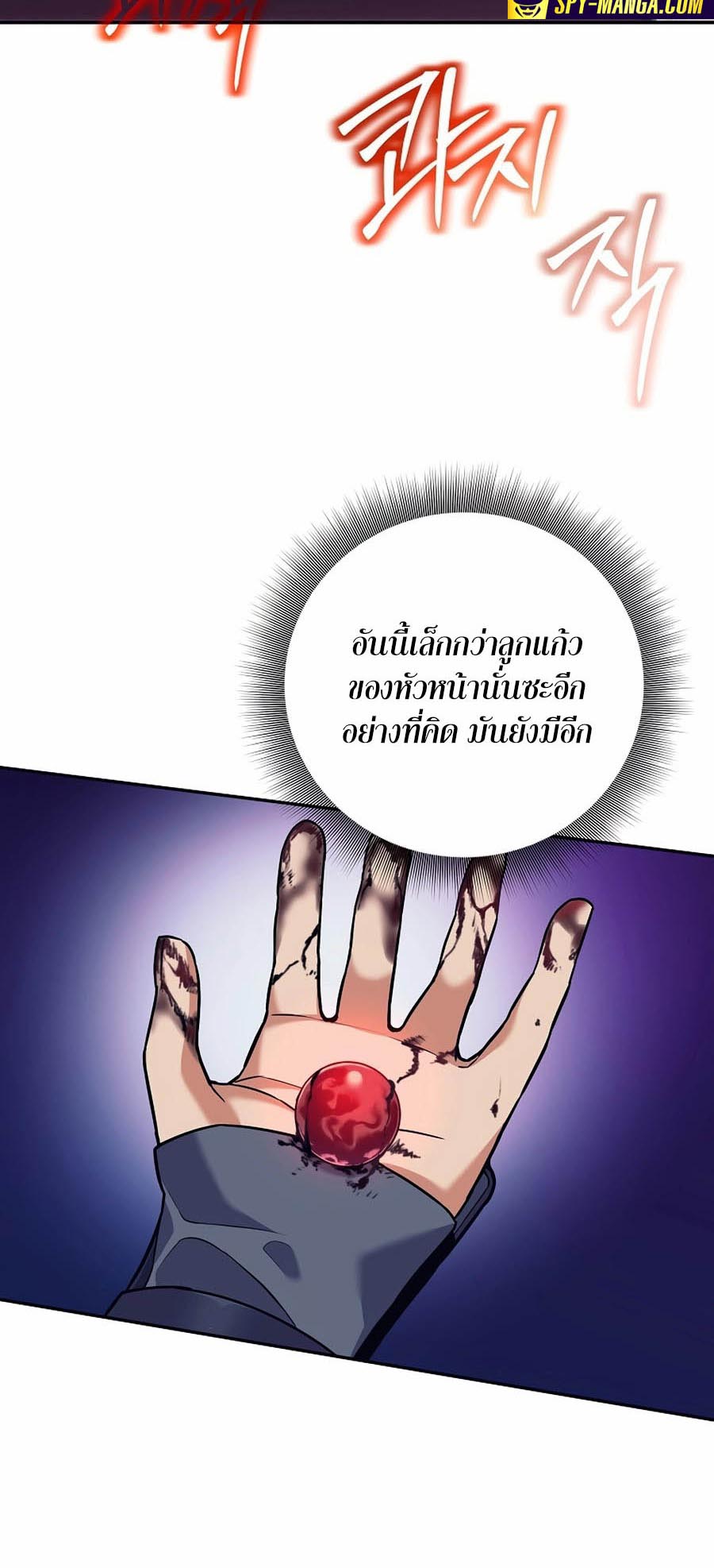 Trash of A Dark Fantasy ผมกลายเป็นตัวละครในเกมแนวดาร์กแฟนตาซี ตอนที่ 2 page 59