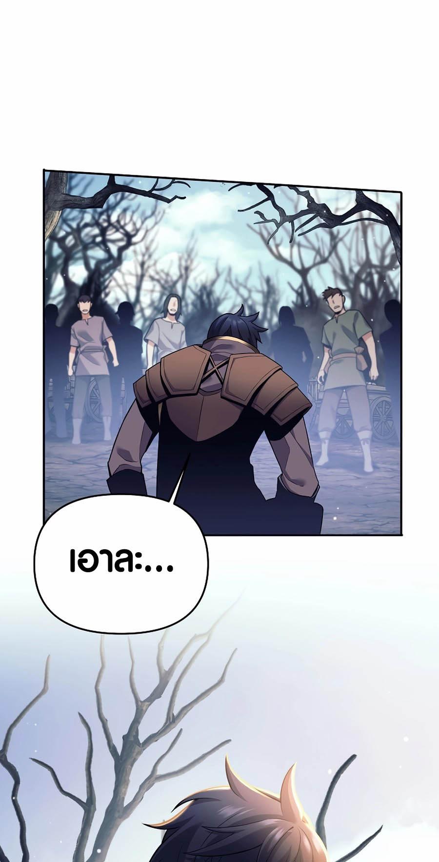 Trash of A Dark Fantasy ผมกลายเป็นตัวละครในเกมแนวดาร์กแฟนตาซี ตอนที่ 2 page 60