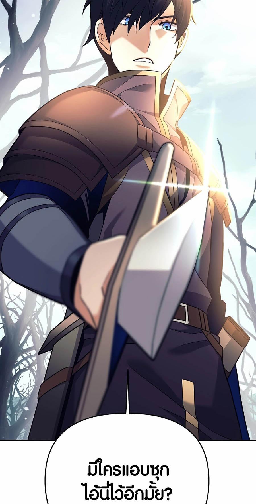 Trash of A Dark Fantasy ผมกลายเป็นตัวละครในเกมแนวดาร์กแฟนตาซี ตอนที่ 2 page 61