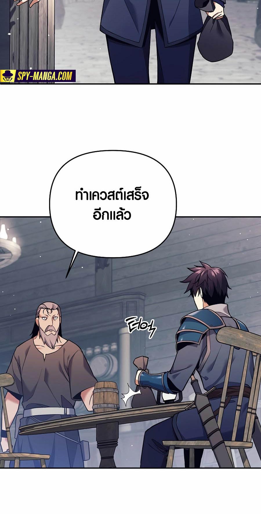 Trash of A Dark Fantasy ผมกลายเป็นตัวละครในเกมแนวดาร์กแฟนตาซี ตอนที่ 2 page 65