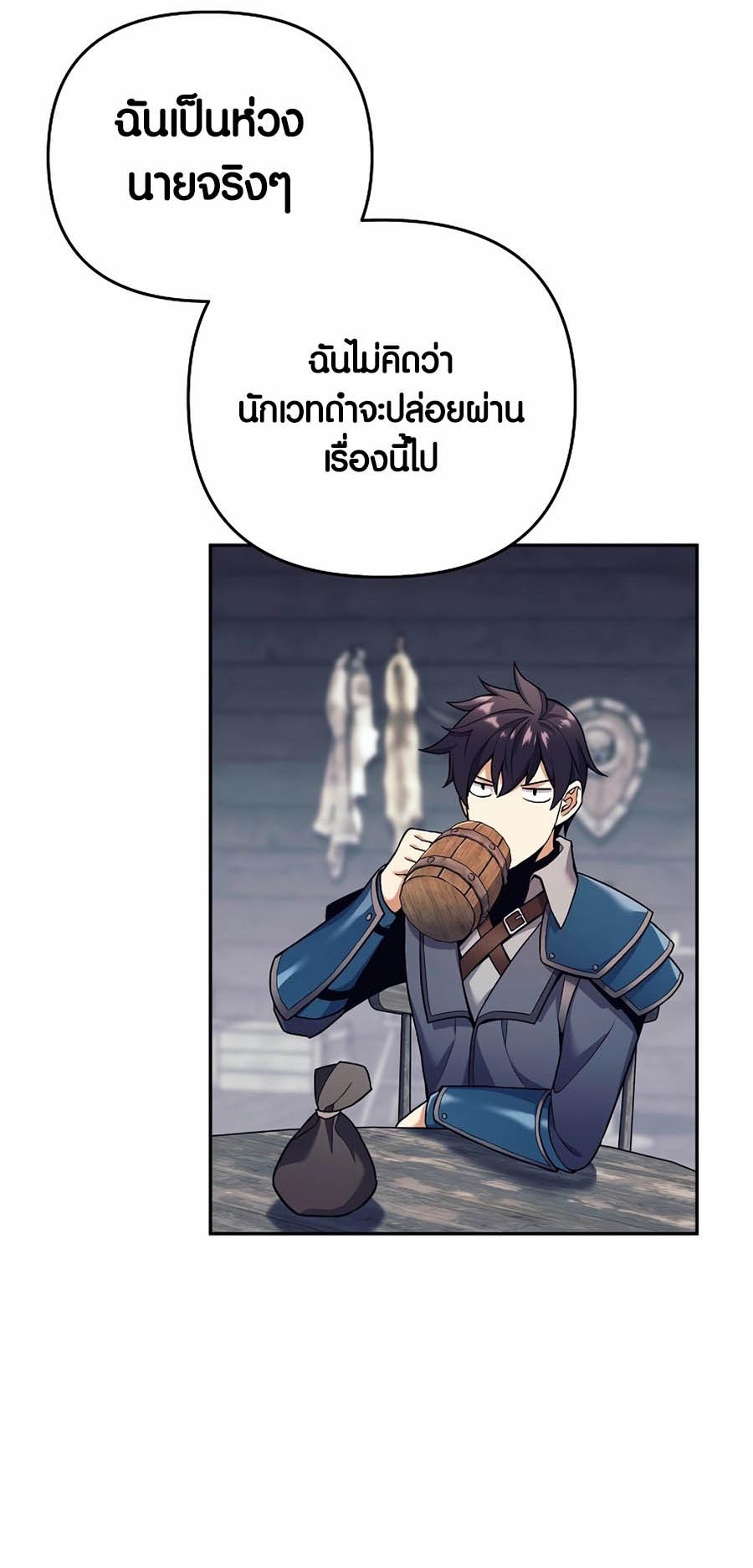 Trash of A Dark Fantasy ผมกลายเป็นตัวละครในเกมแนวดาร์กแฟนตาซี ตอนที่ 2 page 69
