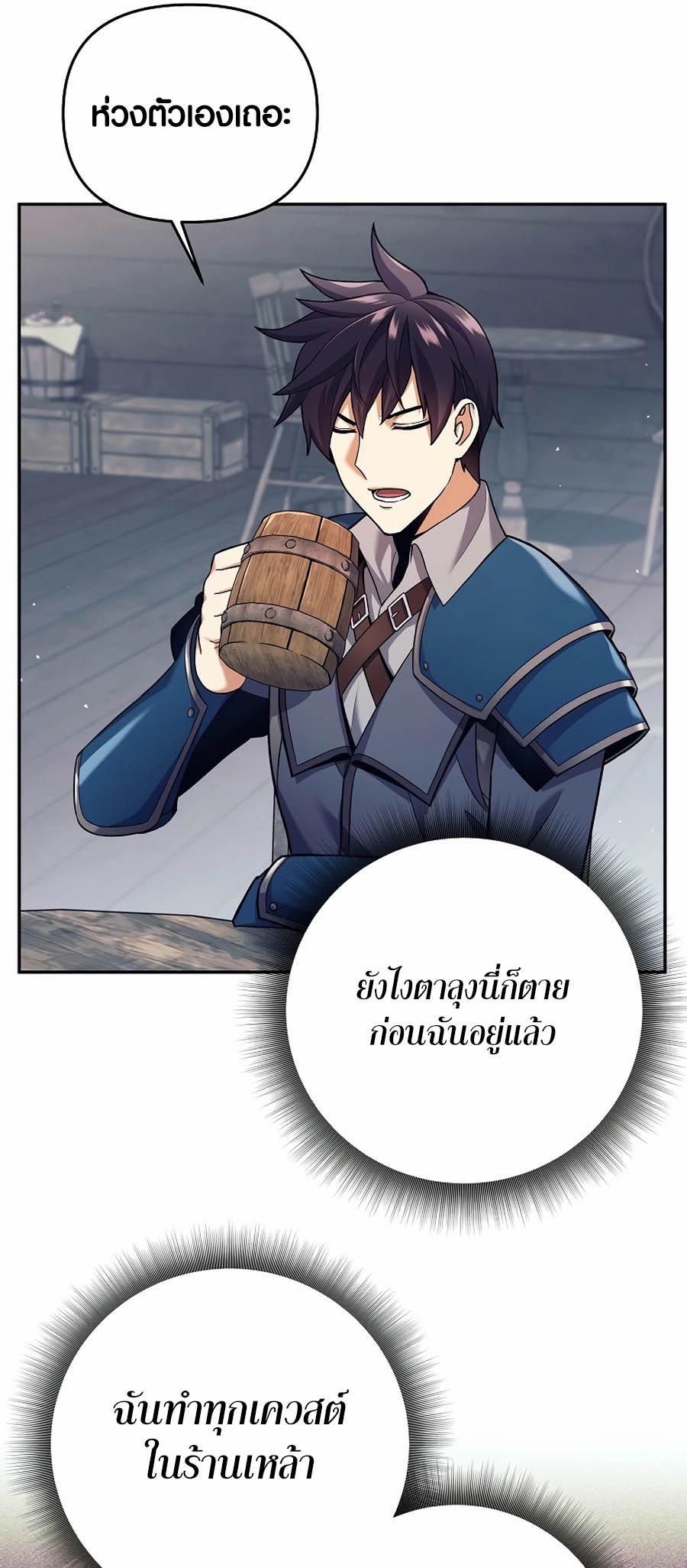 Trash of A Dark Fantasy ผมกลายเป็นตัวละครในเกมแนวดาร์กแฟนตาซี ตอนที่ 2 page 70