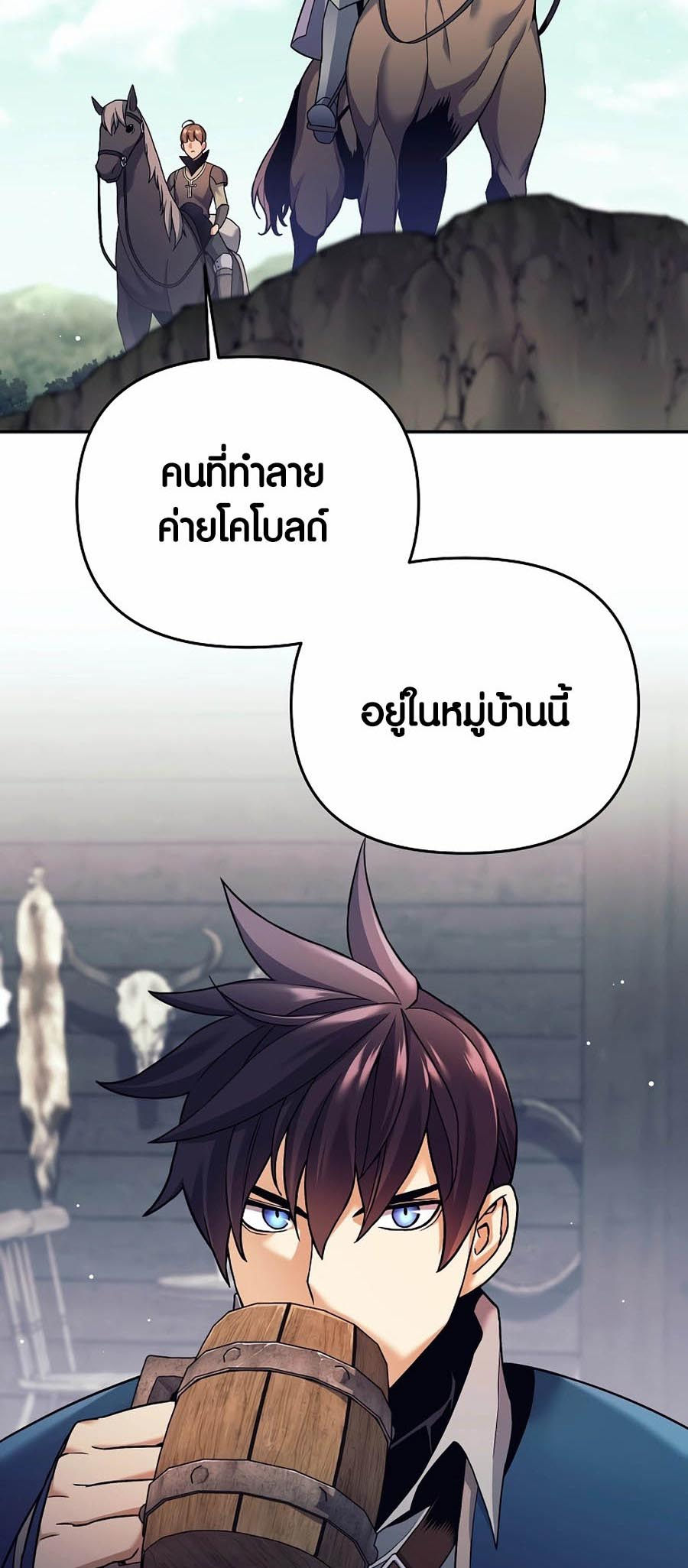 Trash of A Dark Fantasy ผมกลายเป็นตัวละครในเกมแนวดาร์กแฟนตาซี ตอนที่ 2 page 74
