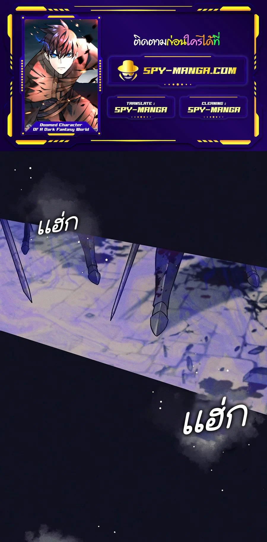 Trash of A Dark Fantasy ผมกลายเป็นตัวละครในเกมแนวดาร์กแฟนตาซี ตอนที่ 3 page 0