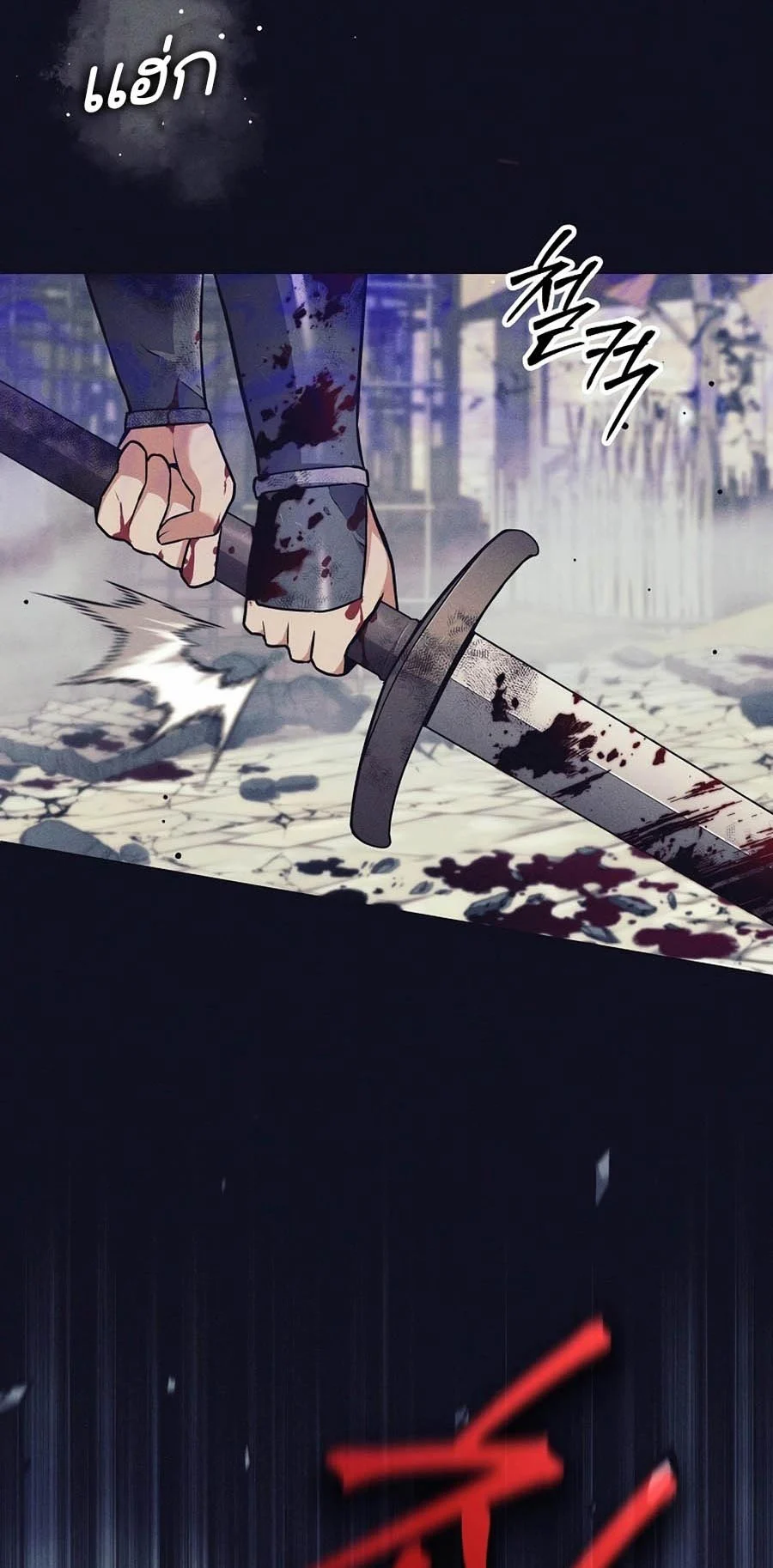 Trash of A Dark Fantasy ผมกลายเป็นตัวละครในเกมแนวดาร์กแฟนตาซี ตอนที่ 3 page 1