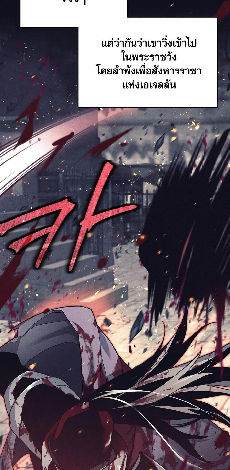 Trash of A Dark Fantasy ผมกลายเป็นตัวละครในเกมแนวดาร์กแฟนตาซี ตอนที่ 3 page 9