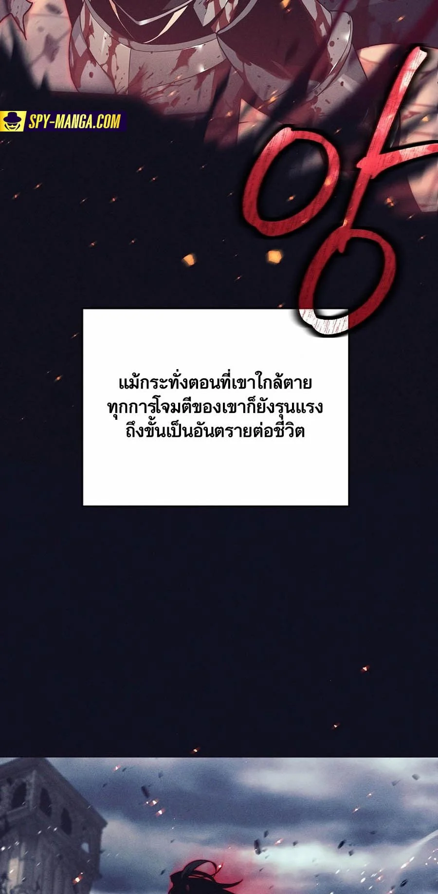 Trash of A Dark Fantasy ผมกลายเป็นตัวละครในเกมแนวดาร์กแฟนตาซี ตอนที่ 3 page 10