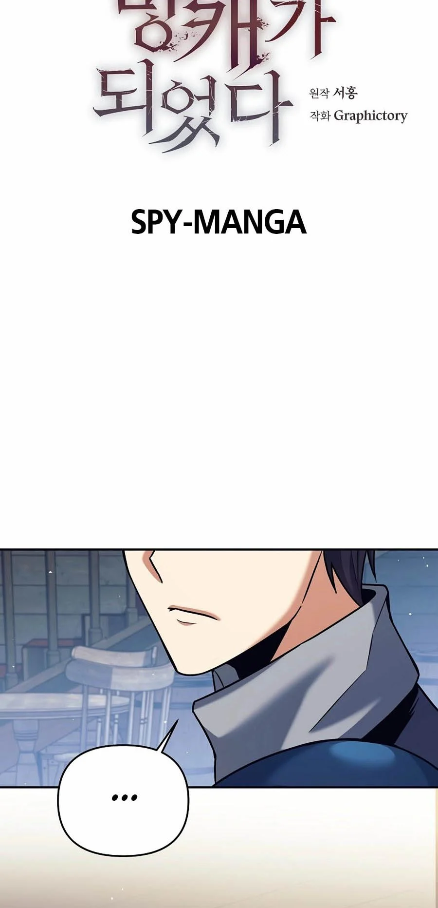 Trash of A Dark Fantasy ผมกลายเป็นตัวละครในเกมแนวดาร์กแฟนตาซี ตอนที่ 3 page 16