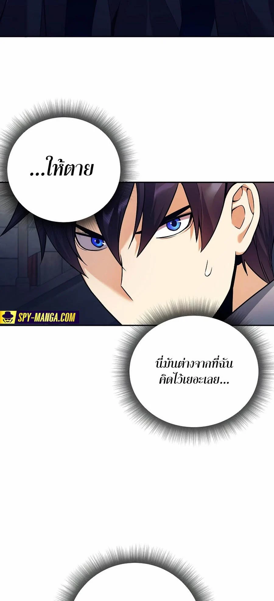 Trash of A Dark Fantasy ผมกลายเป็นตัวละครในเกมแนวดาร์กแฟนตาซี ตอนที่ 3 page 22