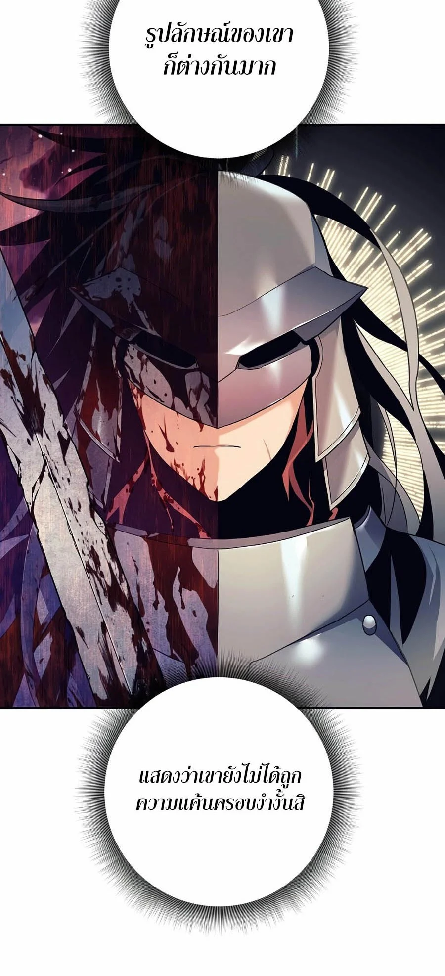 Trash of A Dark Fantasy ผมกลายเป็นตัวละครในเกมแนวดาร์กแฟนตาซี ตอนที่ 3 page 23