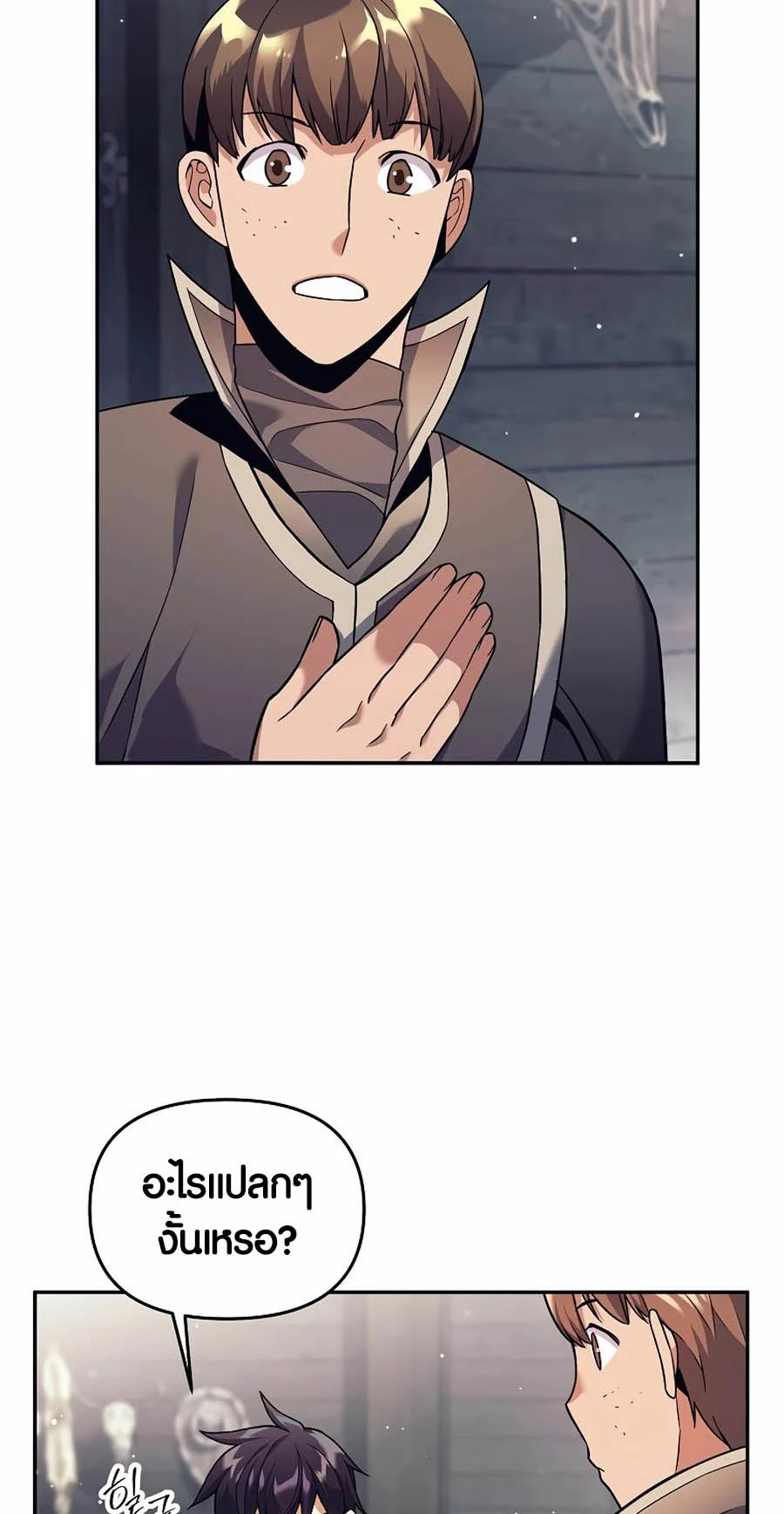 Trash of A Dark Fantasy ผมกลายเป็นตัวละครในเกมแนวดาร์กแฟนตาซี ตอนที่ 3 page 27