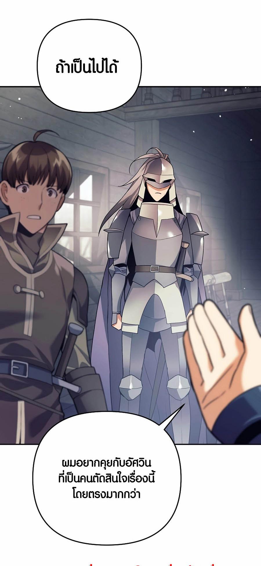 Trash of A Dark Fantasy ผมกลายเป็นตัวละครในเกมแนวดาร์กแฟนตาซี ตอนที่ 3 page 31