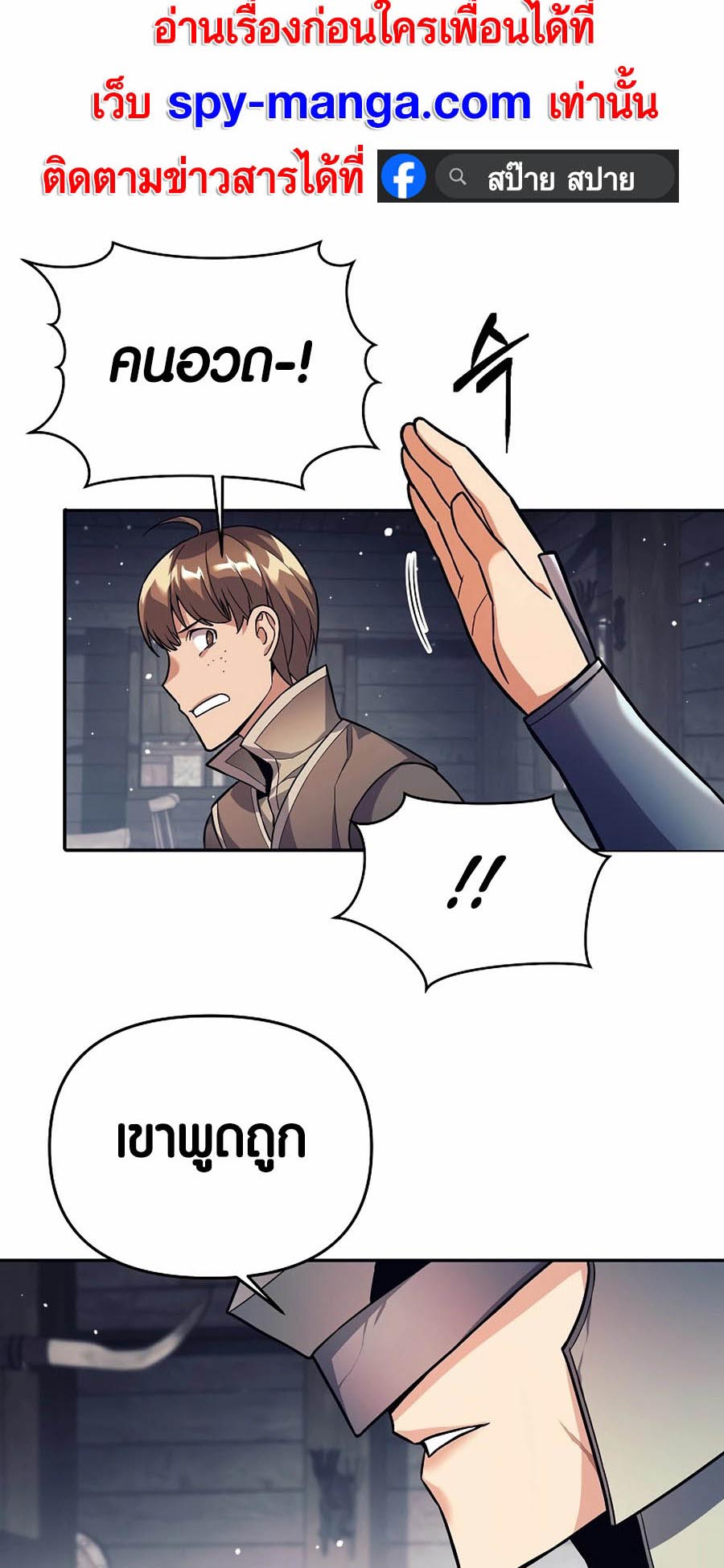 Trash of A Dark Fantasy ผมกลายเป็นตัวละครในเกมแนวดาร์กแฟนตาซี ตอนที่ 3 page 32