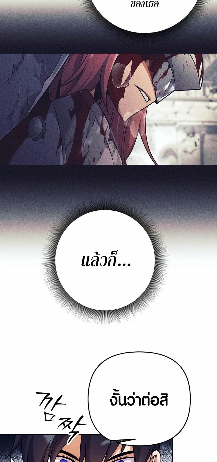 Trash of A Dark Fantasy ผมกลายเป็นตัวละครในเกมแนวดาร์กแฟนตาซี ตอนที่ 3 page 37