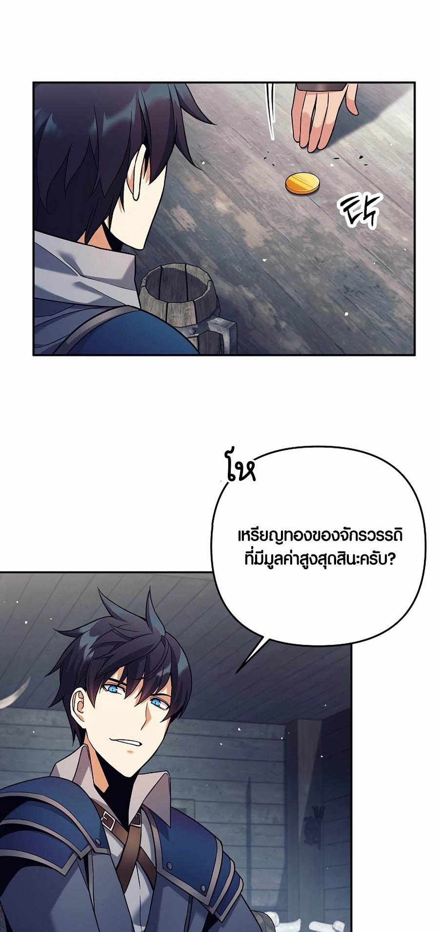 Trash of A Dark Fantasy ผมกลายเป็นตัวละครในเกมแนวดาร์กแฟนตาซี ตอนที่ 3 page 39