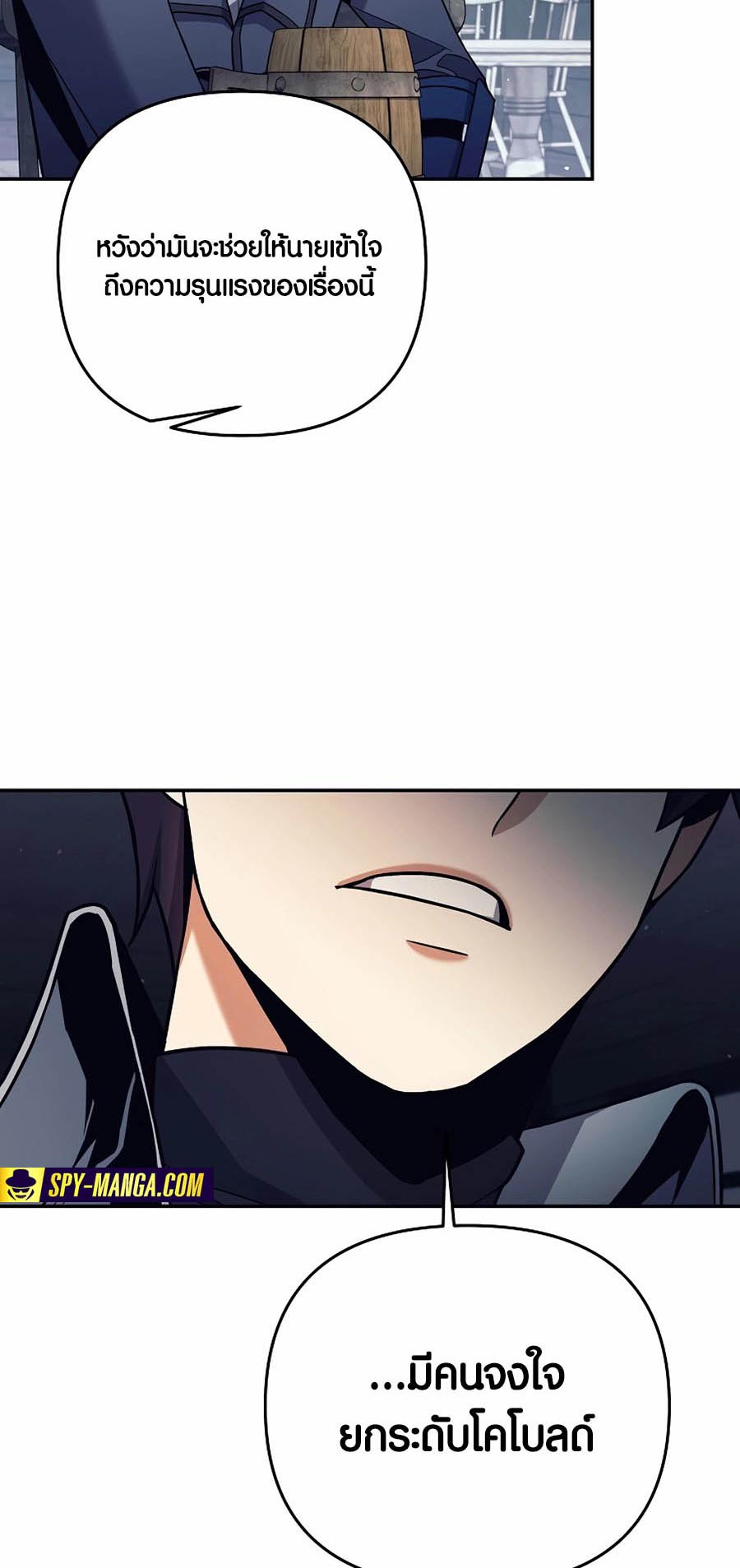 Trash of A Dark Fantasy ผมกลายเป็นตัวละครในเกมแนวดาร์กแฟนตาซี ตอนที่ 3 page 40