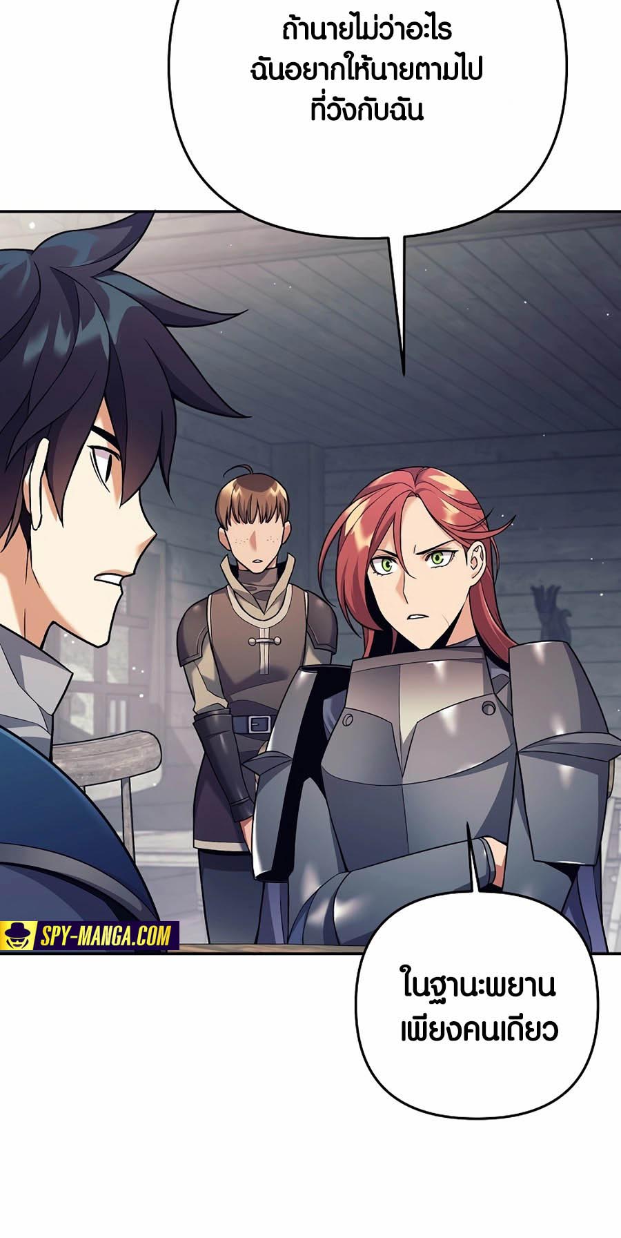 Trash of A Dark Fantasy ผมกลายเป็นตัวละครในเกมแนวดาร์กแฟนตาซี ตอนที่ 3 page 47