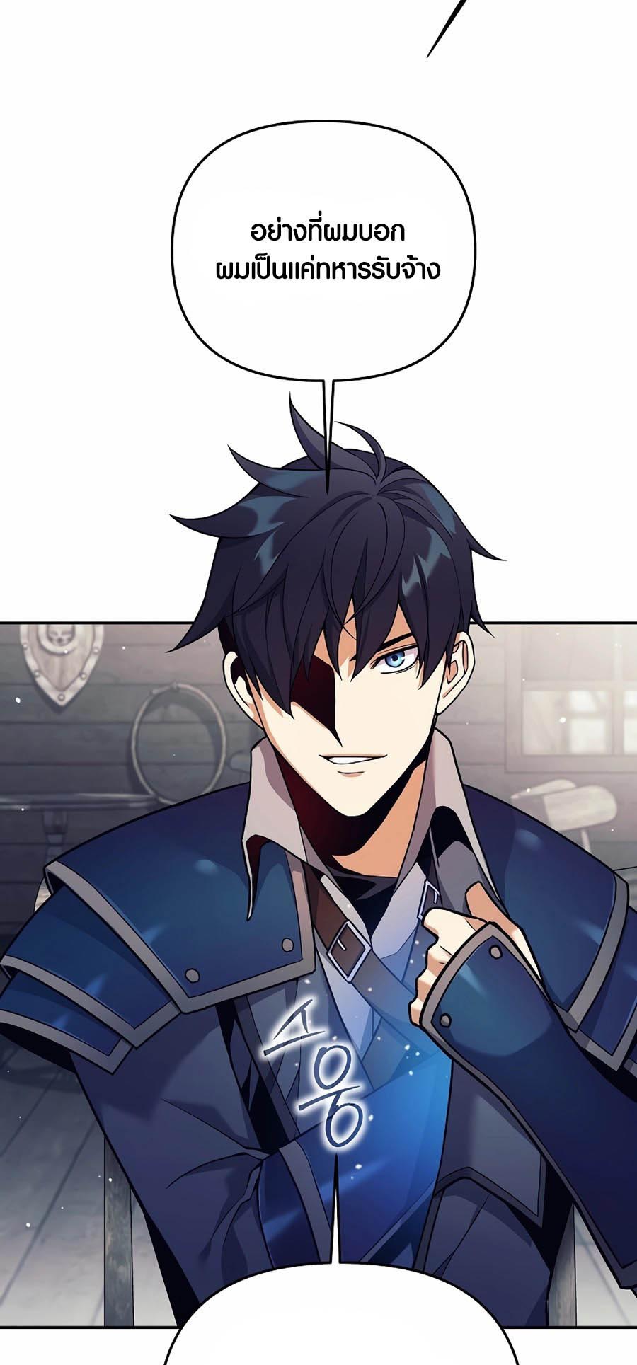 Trash of A Dark Fantasy ผมกลายเป็นตัวละครในเกมแนวดาร์กแฟนตาซี ตอนที่ 3 page 50