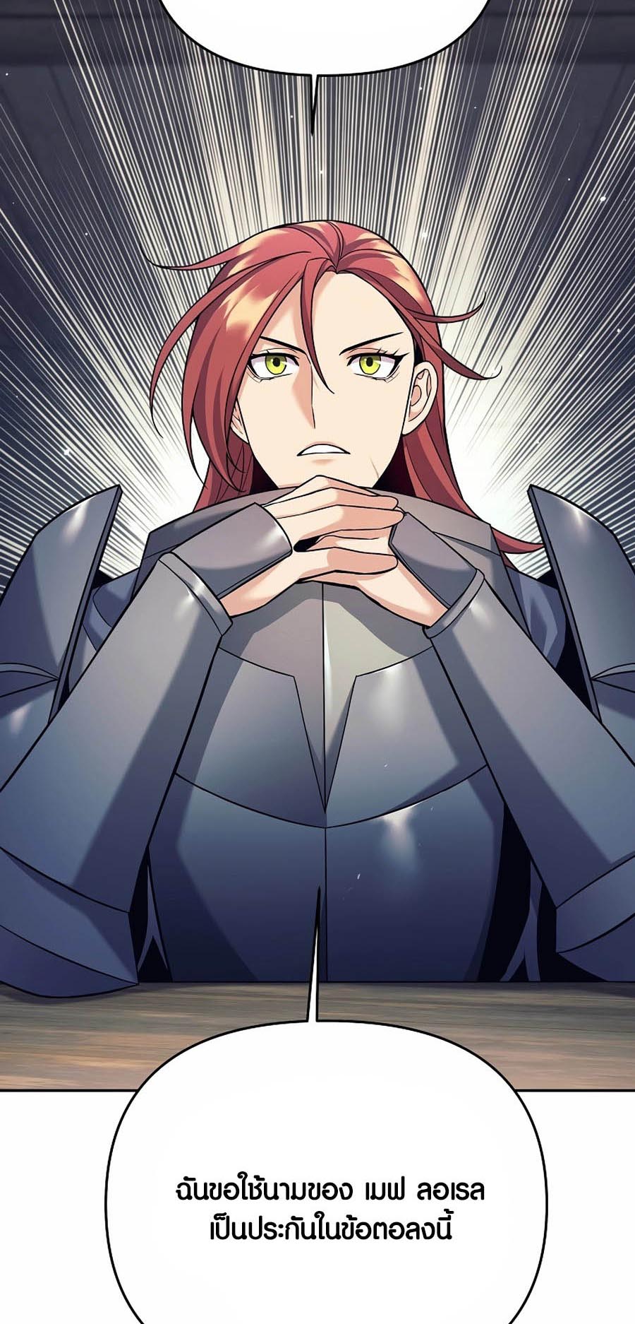 Trash of A Dark Fantasy ผมกลายเป็นตัวละครในเกมแนวดาร์กแฟนตาซี ตอนที่ 3 page 56